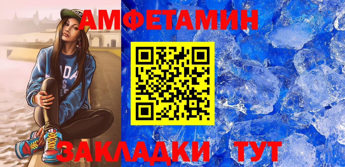 АМФЕТАМИН Premium Алексин