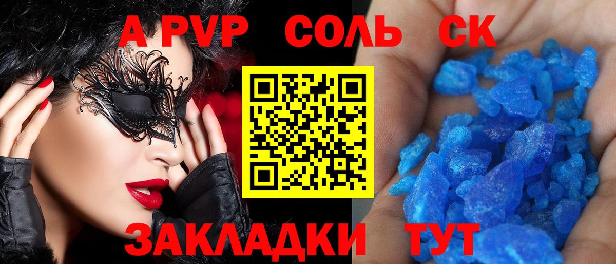 Альфа ПВП мука Алексин
