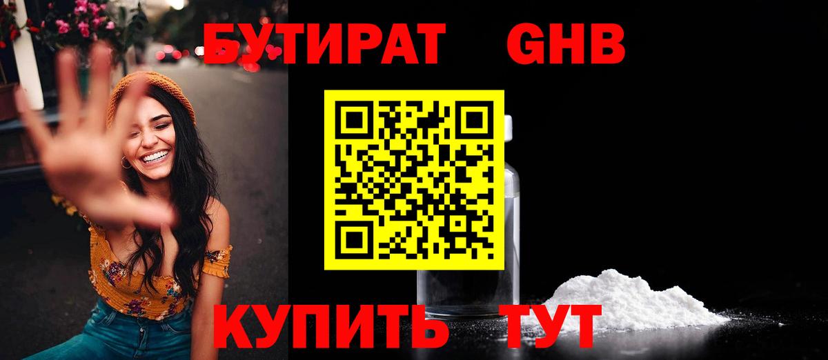 Алексин  Бутират оксана  Вход с VPN 