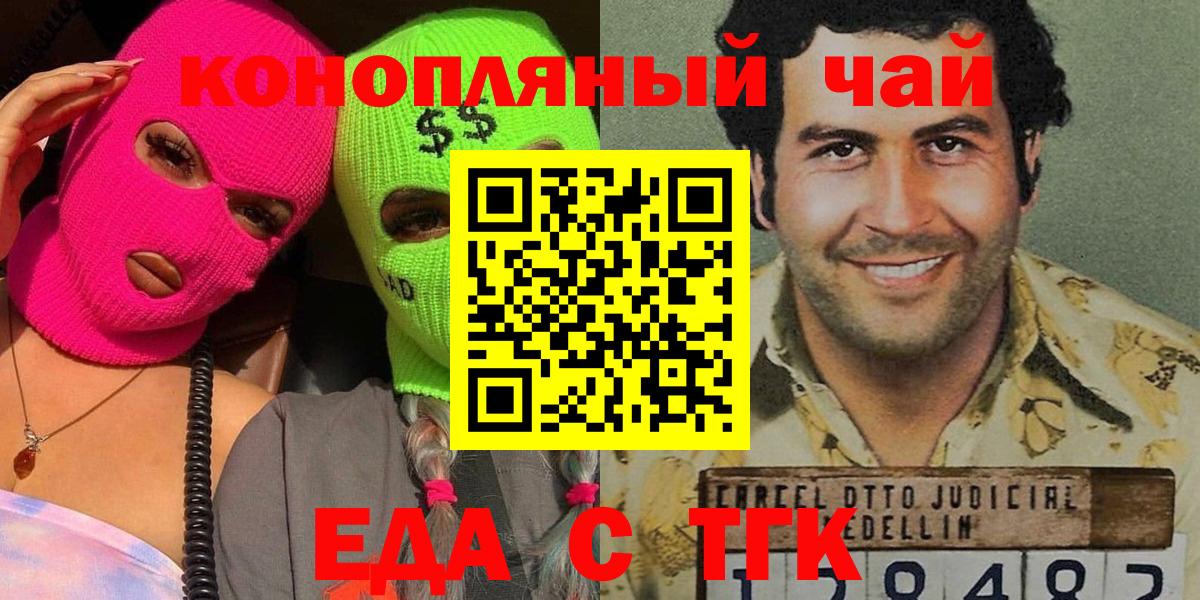 Canna-Cookies марихуана  Вход с VPN  Алексин 