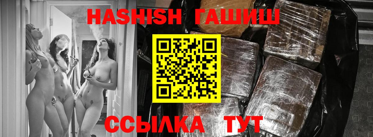 ГАШ Cannabis  ГАШ  Вход с VPN  Алексин  ГАШИШ Изолятор 