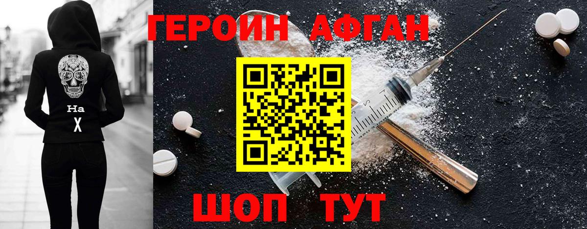 ГЕРОИН гречка  Вход с VPN  Алексин 