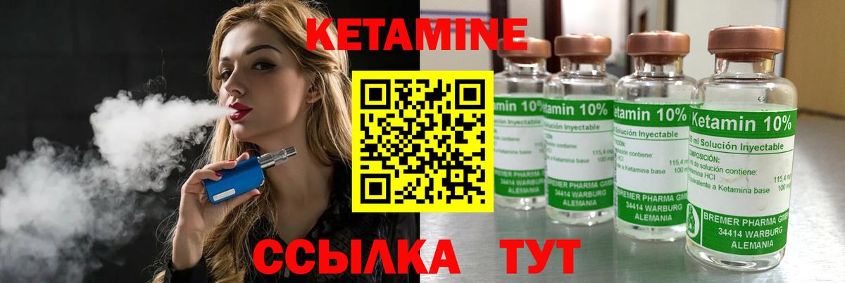 Алексин  Кетамин VHQ  Вход с VPN 