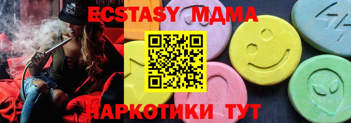 MDMA crystal Алексин