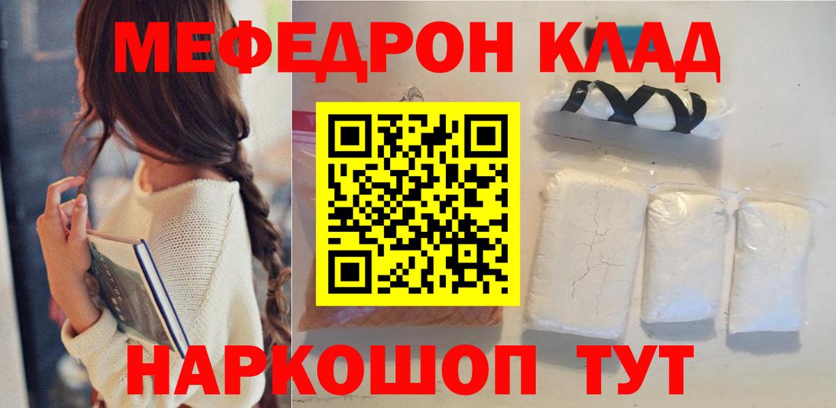 МЯУ-МЯУ mephedrone  Мефедрон  Вход с VPN  Мефедрон  Мефедрон 4 MMC  Алексин 