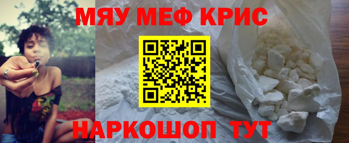Мефедрон  Алексин