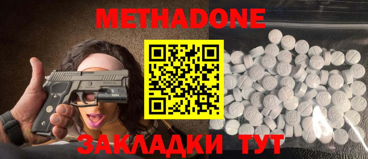 Метадон белоснежный Алексин