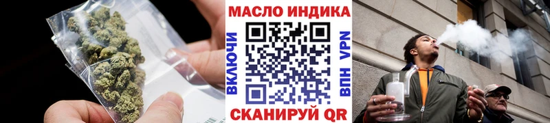 Дистиллят ТГК гашишное масло Алексин