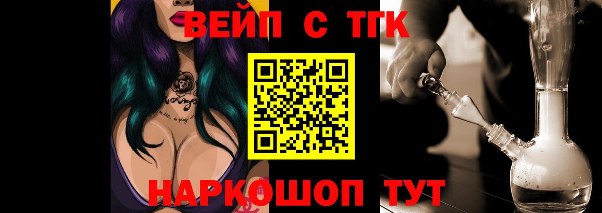 Алексин  Дистиллят ТГК вейп  Вход с VPN 